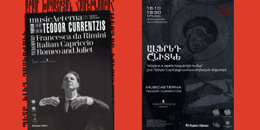 Թեոդոր Կուրենտզիսի ղեկավարությամբ չորս երաժշտախումբ հանդես կգա Հայաստանում