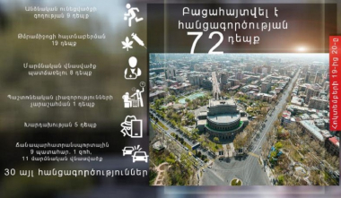 Հոկտեմբերի 19-20-ը ոստիկանները բացահայտել են հանցագործության 72 դեպք