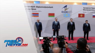 Երեվանում մեկնարկել է ԵՄԽ հերթական նիստը