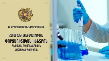 Կենսաբանական և թմրամիջոցների քրեագիտական փորձաքննության բաժինը աննախադեպ փորձաքննություն է կատարել