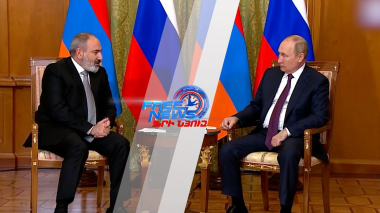 Սոչիում ավարտվել է Փաշինյան-Պուտին հանդիպումը