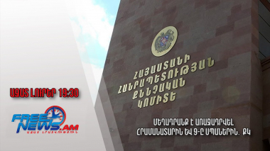 Ազատ լուրեր․ Մեղադրանք է առաջադրվել հրամանատարին և 9-ը սպաներին․ ՔԿ