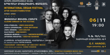Տեղի կունենա Վահագն Ստամբոլցյանի անվան երգեհոնային երաժշտության միջազգային փառատոնի փակման գալա համերգը