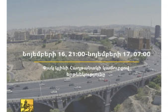 Ժամանակավորապես փակ կլինի Հաղթանակի կամուրջով երթևեկությունը