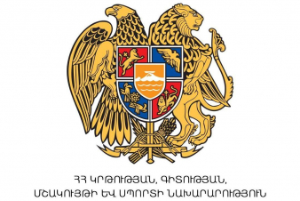 ԿԳՄՍՆ-ն դպրոցականների ամառային հանգիստը կազմակերպելու նպատակով դրամաշնորհային մրցույթ է հայտարարել