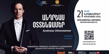 Հայաստանի պետական սիմֆոնիկ նվագախումբը հանդես կգա Անդրեաս Օտտենզամերի ղեկավարությամբ