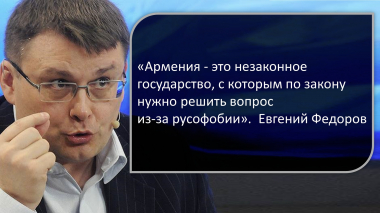 Հայաստանում չկա ռուսաֆոբիա. Չախոյանը՝ ՌԴ պետդումայի պատգամավորի հայտարարության մասին