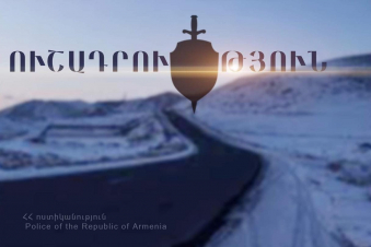 Ոստիկանության զգուշացումը՝ վարորդներին