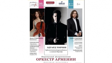 Հայաստանի ազգային ֆիլհարմոնիկը երկու համերգով հանդես կգա Սանկտ Պետերբուրգում