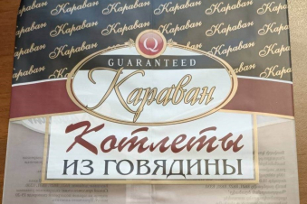 Կասեցվել է վտանգավոր սննդամթերքի թողարկումը. ՍԱՏՄ