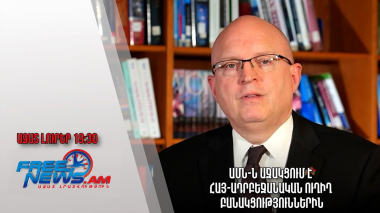 Ազատ լուրեր. ԱՄՆ-ն աջակցում է հայ-ադրբեջանական ուղիղ բանակցություններին
