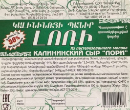 Կասեցվել է վտանգավոր սննդամթերքի թողարկումը.ՍԱՏՄ