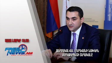 Ազատ լուրեր. ձերբակալվել է Երևանի նախկին քաղաքապետի տեղակալը