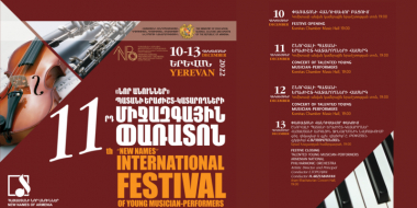 «Նոր անուններ» միջազգային փառատոնն իր շուրջն է համախմբել հինգ տասնյակ շնորհալի պատանի երաժիշտ-կատարողների