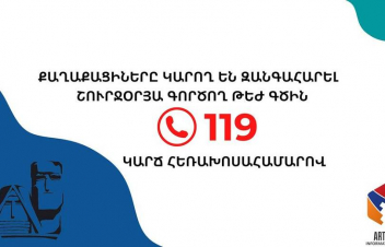 Գործում է շուրջօրյա թեժ գիծ՝ քաղաքացիների հետ օպերատիվ կապի ապահովման համար․ տեղեկատվական շտաբ