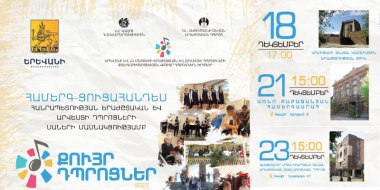 «Քույր-դպրոցներ» ծրագիրը կամփոփվի ինքնատիպ համերգաշարով