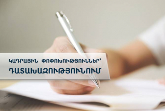 Արմավիրի մարզը նոր դատախազ ունի