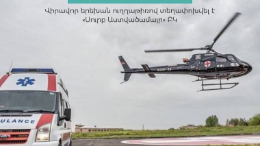 Երկու կյանք խլած վթար Վարդենիսում․ վիրավոր երեխաները սանավիացիայի ուղղաթիռով տեղափոխվել են «Սուրբ Աստվածամայր» ԲԿ