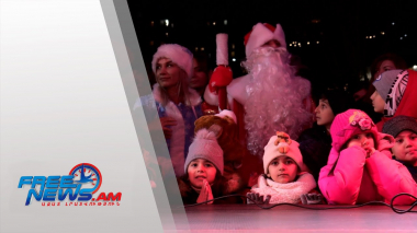 Ամանորյա հեքիաթ՝ ԱԺ-ի բակում. ի՞՛նչ են խնդրել երեխաները Ձմեռ պապիկից