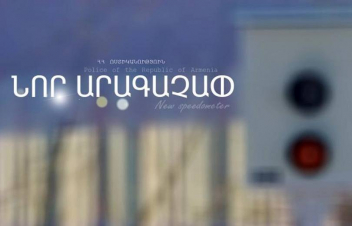 Աբովյանում նոր արագաչափ է տեղադրվել