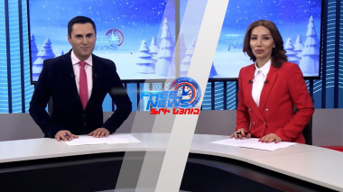 Ամանորյա լուրեր. Ինչպես դիմավորել ու պատրաստվել ամանորին