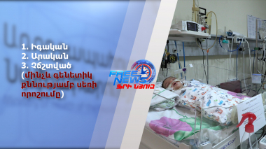 ԱՆ-ն «հեծանիվ չի հորինում»․ ծննդյան վկայականում նախկինում ևս եղել է սեռը բնութագրող երրորդ տարբերակ