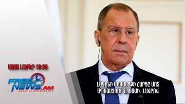 Ազատ լուրեր. Լաչինի միջանցքի հարցը մոտ ապագայում կլուծվի․ Լավրով