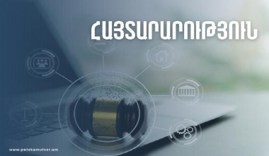 ՊԵԿ հայտարարությունը օրինական ուժի մեջ մտած դատական ակտերի պահանջների կամովին կատարելու վերաբերյալ