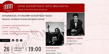 «Երաժշտական հինգշաբթի Խաչատրյանի տանը»