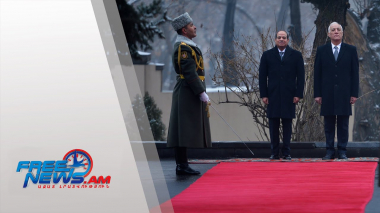 Պատմական այց՝ Հայաստան. Եգիպտոսը պատրաստ է չեզոք միջնորդության