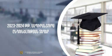 Ասպիրանտուրայի ընդունելության տեղերի նախագիծը ներկայացվել է հանրային քննարկման