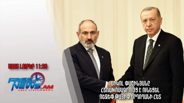 Ազատ լուրեր 08.02.23/11.30/Նիկոլ Փաշինյանը հեռախոսազրույց է ունեցել  Ռեջեփ Թայիփ Էրդողանի հետ