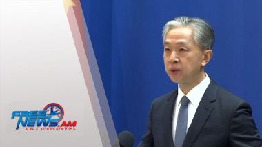 Չինաստանը պատասխանել է ԱՄՆ-ին․ Միջազգային լուրեր