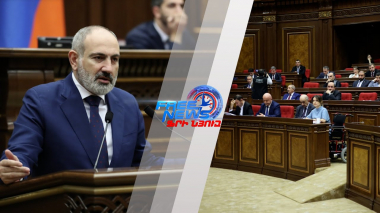 Ի՞նչ հարցեր էին հետաքրքրում պատգամավորներին․ ԱԺ-կառավարություն հարցուպատասխան