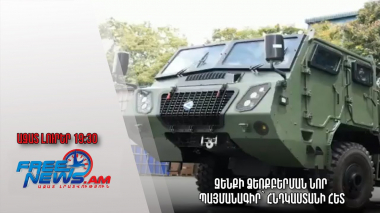 Զենքի ձեռքբերման նոր պայմանագիր՝ Հնդկաստանի հետ. Ազատ լուրեր