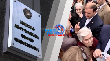 Օպերատիվ իրավիճակը ՝ Հայաստանում