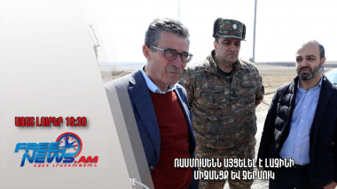 Ռասմուսենն այցելել է Լաչինի միջանցք և Ջերմուկ. Ազատ լուրեր