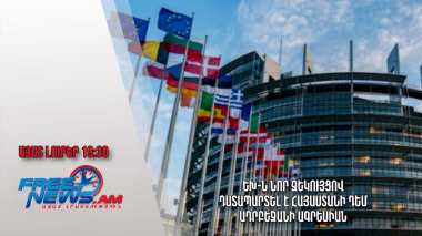 ԵԽ-ն նոր զեկույցով դատապարտել է Հայաստանի դեմ Ադրբեջանի ագրեսիան. Ազատ լուրեր