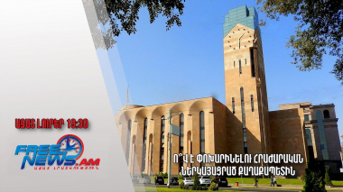 Ո՞վ է փոխարինելու հրաժարական ներկայացրած քաղաքապետին․ Ազատ լուրեր