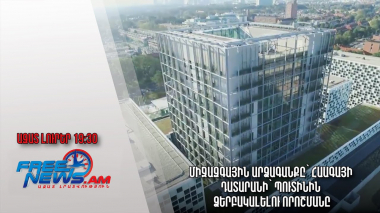 Միջազգային արձագանքը՝ Հաագայի դատարանի՝ Պուտինին ձերբակալելու որոշմանը․ Ազատ լուրեր