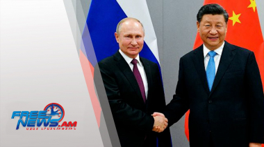 Ռուս-չինական հարաբերությունները նոր փուլ են թևակոխում