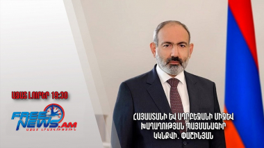 Հայաստանի և Ադրբեջանի միջև խաղաղության պայմանագիր կկնքվի․ Փաշինյան․ Ազատ լուրեր