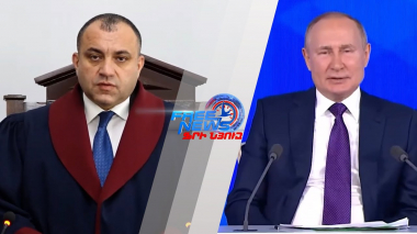 Պուտինը Հայաստանում կձերբակալվի՞. Սահմանադրական դատարանի որոշումն ու դրա հետևանքները