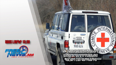 ԿԽՄԿ ներկայացուցիչները այցելել են Ադրբեջանում պահվող հայ գերիներին․ Ազատ լուրեր․29․03․23/15․30/