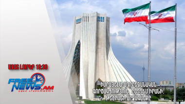 Իսրայելա-ադրբեջանական գործակցություն՝ ընդդեմ Իրանի․ Թեհրանի արձագանքը․ Ազատ լուրեր