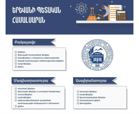 Հաստատվել է զորակոչից տարկետման տրամադրման համար բուհերի և մասնագիտությունների ցանկը