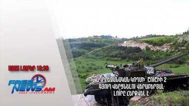 Ադրբեջանական կողմի՝ Շուշիի 2 գյուղ վերցնելու վերաբերյալ լուրը հերքվել է․ Ազատ լուրեր