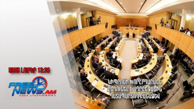 Կիպրոսի խորհրդարանն ընդունել է Ադրբեջանին դատապարտող բանաձև․Ազատ լուրեր.07.04.23/13:30/