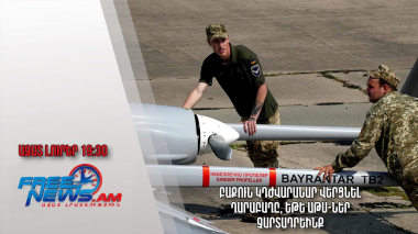 Չավուշօղլու․ Բաքուն կդժվարանար վերցնել Ղարաբաղը, եթե ԱԹՍ-ներ չարտադրեինք․ Ազատ լուրեր