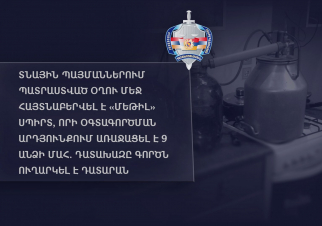 Տնային պայմաններում պատրաստված օղին՝ 9 մարդու մահվան պատճառ. գործն ուղարկվել է դատարան